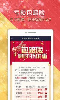 91投资怎么提现