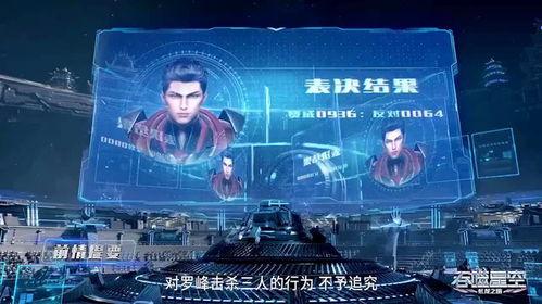 吞噬星空91集完整,神秘力量觉醒，主角面临生死抉择